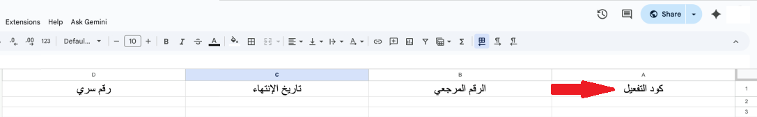 إضافة بطاقة رقمية