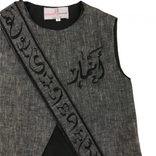 صديري أطفال موديل Y - ب إسم