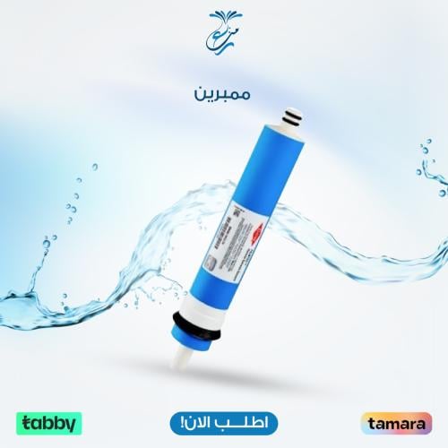 ممبرين