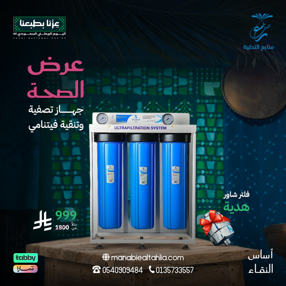 جهاز تصفية وتنقية فيتنامي