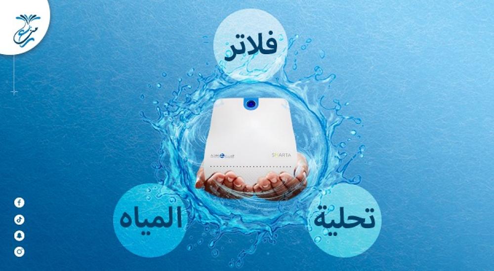 فلاتر تحلية المياه