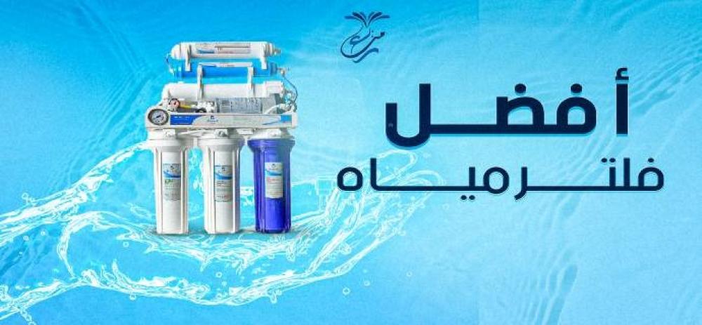 افضل فلتر مياه