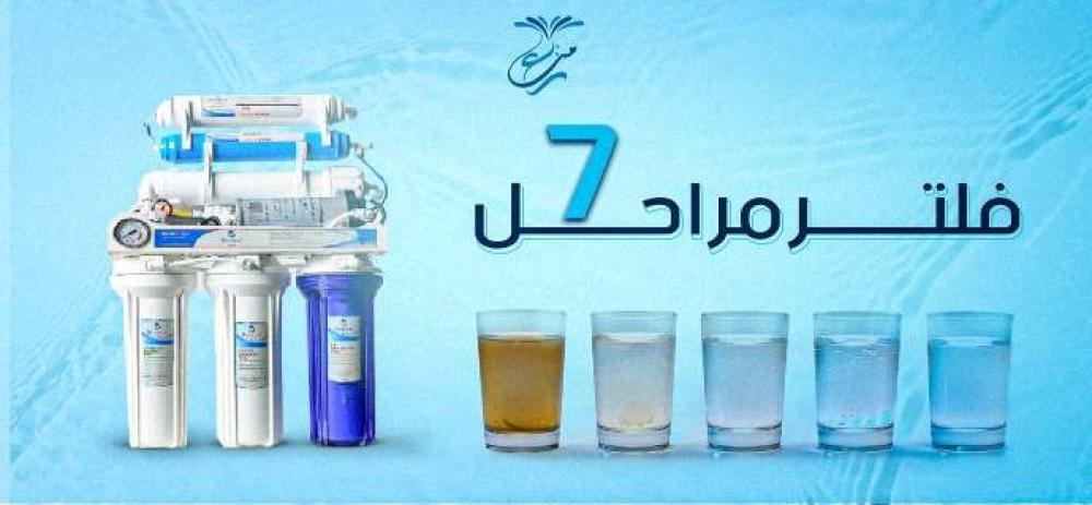 فلتر سبع مراحل