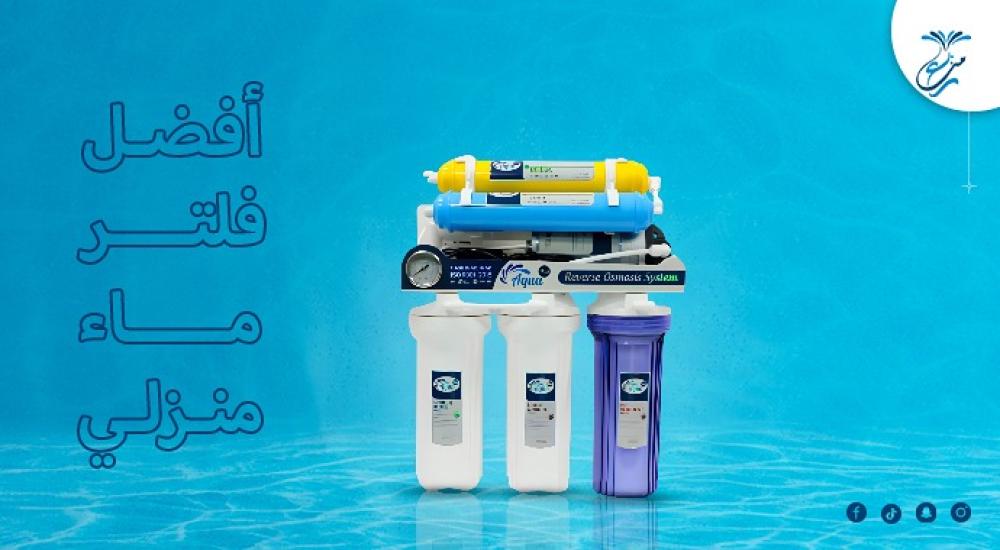 افضل فلتر ماء منزلي