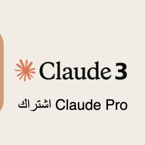 اشتراك Claude Pro