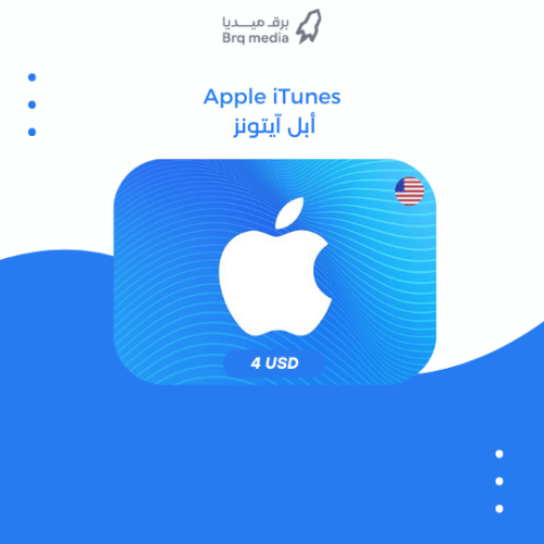 بطاقة ايتونز 4 دولار المتجر الأمريكي - $iTunes 4