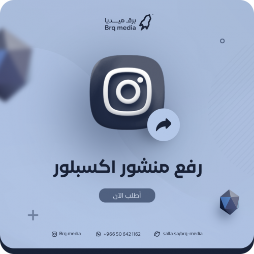 رفع منشور اكسبلور