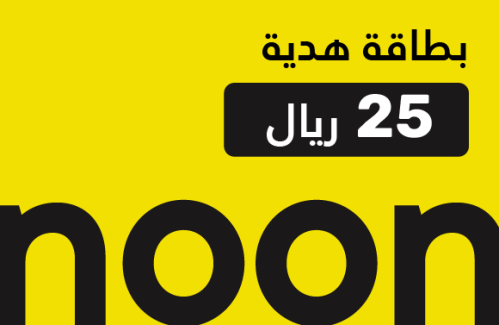 بطاقة نون المتجر السعودي 25 ريال