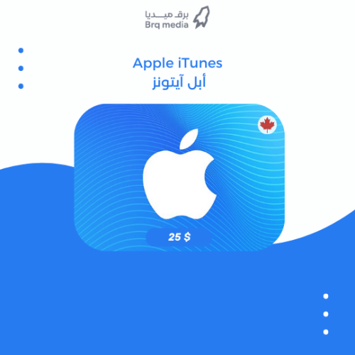 بطاقة ايتونز 25 دولار كندي المتجر الكندي - $iTunes...