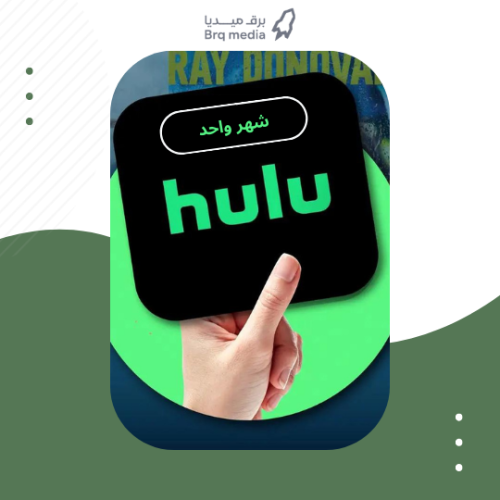 اشتراك هولو Hulu - شهر واحد