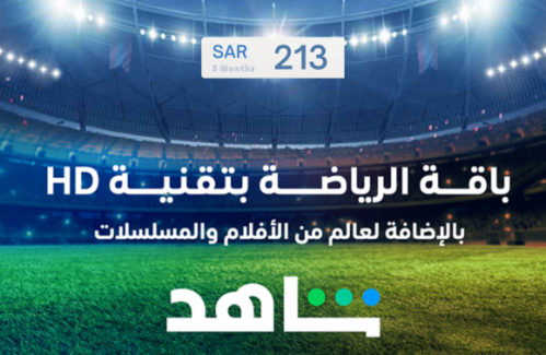 بطاقة شاهد | رياضة المتجر السعودي لمدة 3 اشهر