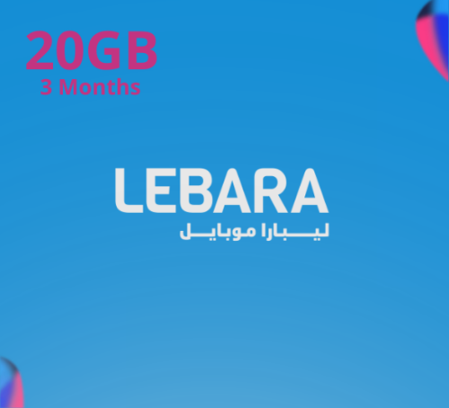 بطاقة ليبارا نت 20 قيقا لمدة 3 اشهر