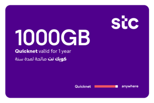 بطاقة كويك نت 1000GB لمدة 1 سنة