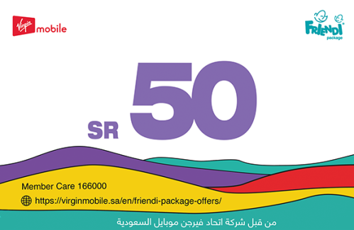 بطاقة فيرجن موبايل السعودي - 50 ريال