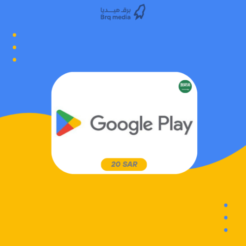 بطاقة جوجل بلاي 20 ريال المتجر السعودي – Google Pl...