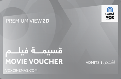 بطاقة ڤوكس سينما المتجر السعودي Vox Premium Ticket