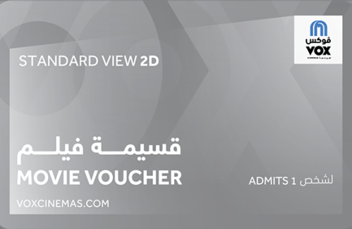 بطاقة ڤوكس سينما المتجر السعودي Vox Standard Ticke...