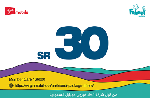 بطاقة فيرجن موبايل السعودي - 30 ريال