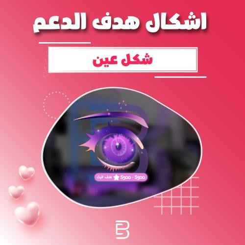 شكل عين