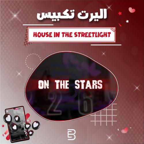 House In The Streetlight
