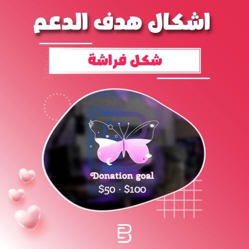 شكل فراشة