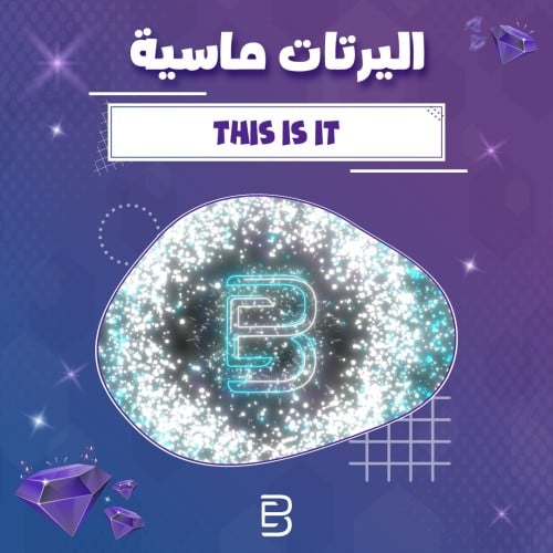 This Is It