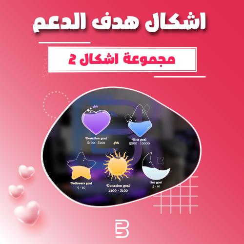 مجموعة اشكال 2