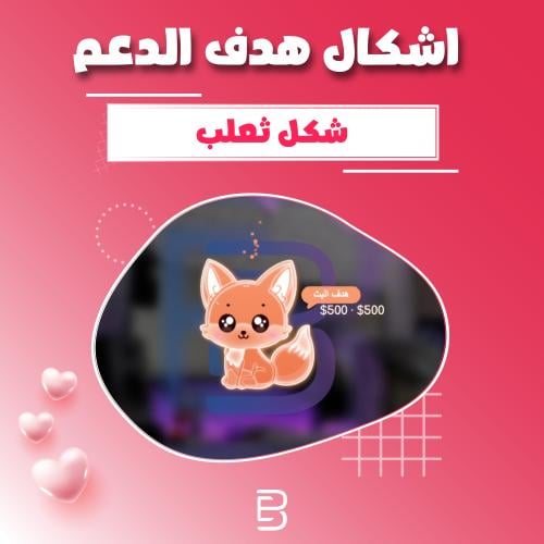 شكل ثعلب