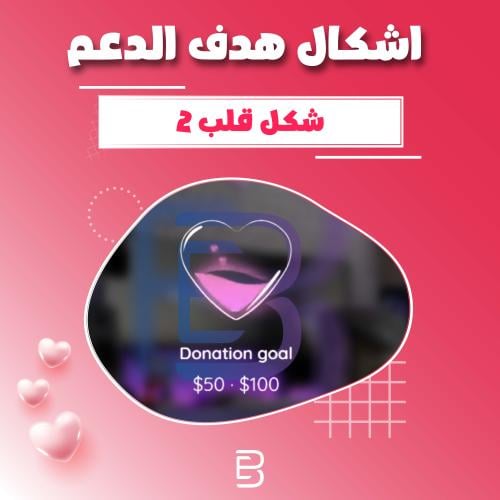 شكل قلب 2
