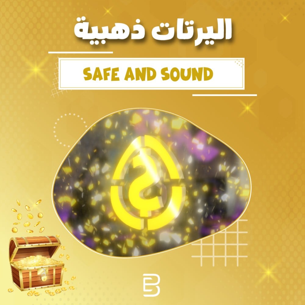 اليرت ثري دي