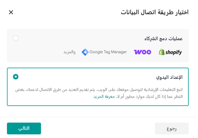 الربط مع تيك توك بكسل - كاتالوج  TikTok Pixel - Catalog