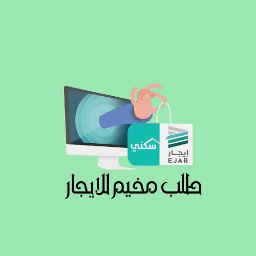 طلب مخيم للإيجار