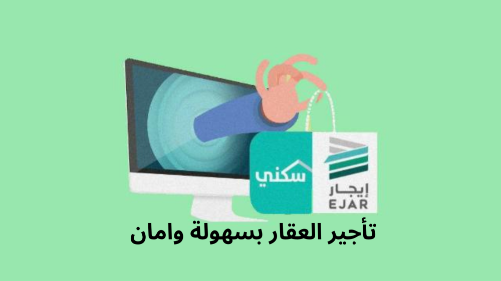 خدمات التأجير العقاري عبر منصة سعي اعمارنا العقارية