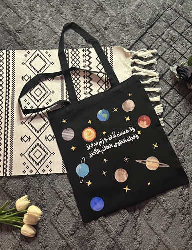 حقيبة قماشية - كواكب -