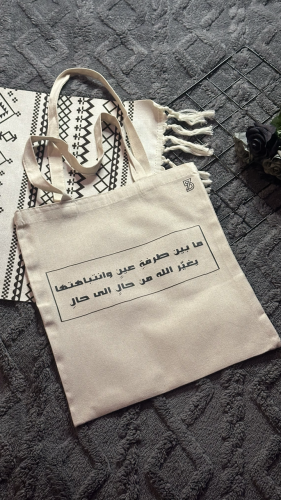 حقيبة قماشية - غمضة عين -