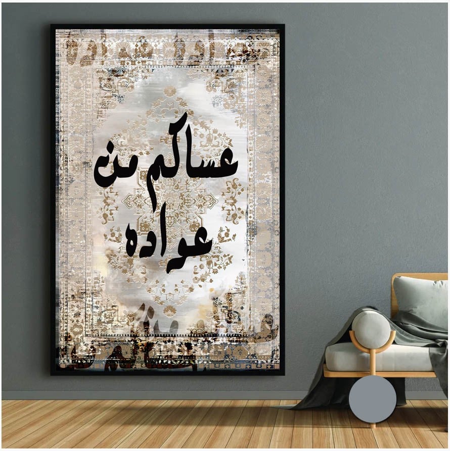 لوحات العيد