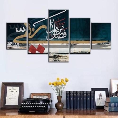 لوحة مقسمه