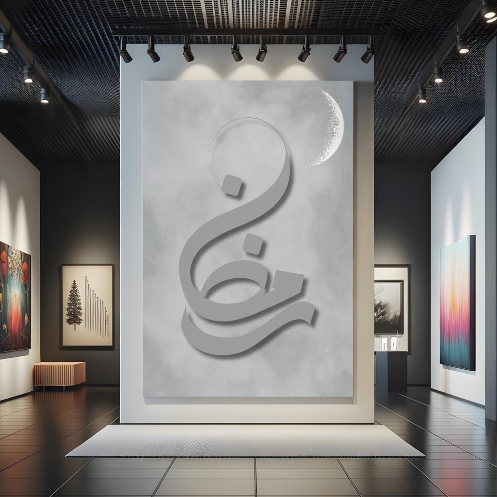 تجهيزات رمضان