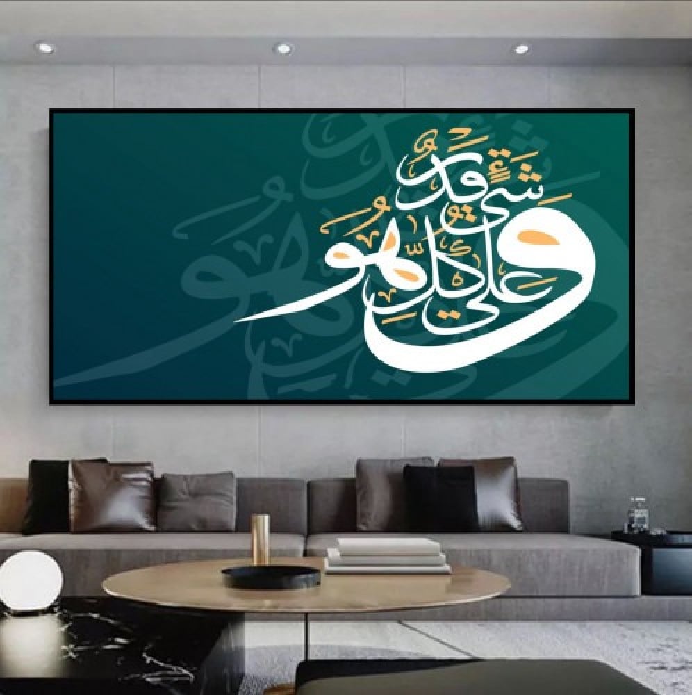 لوحة للفن الاسلامي