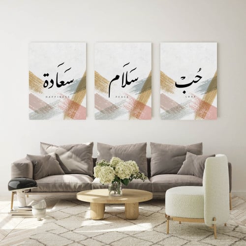 لوحات ثلاثيه بدون برواز