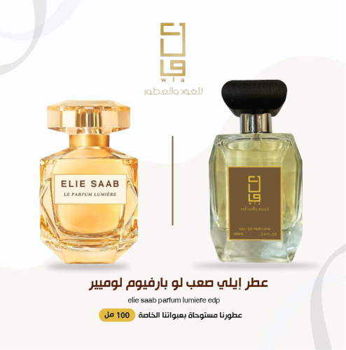إيلي صعب لو بارفيوم لوميير