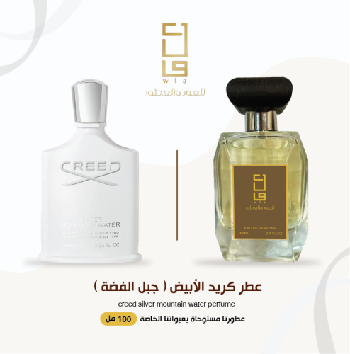 كريد الأبيض ( جبل الفضة )