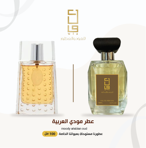 عطر مودي العربية