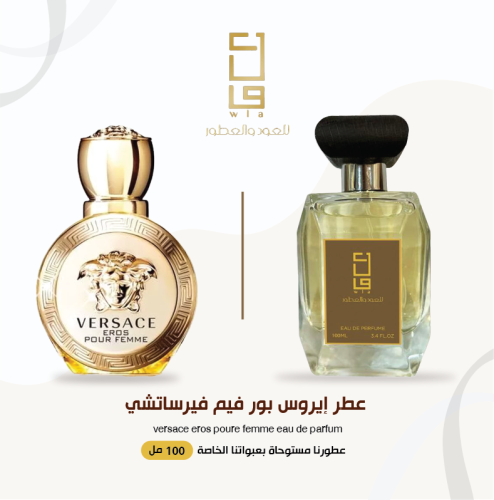 عطر إيروس بور فيم فيرساتشي