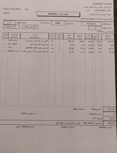 عرض سعر علاقي + لمبة + 2 لطش +لطش نجف 120سم
