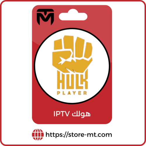 هولك IPTV