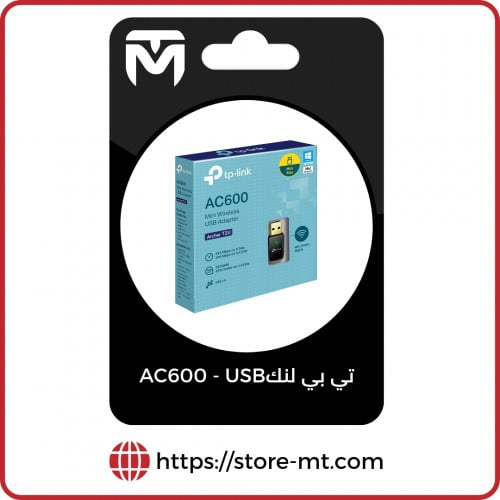 تي بي لنك USB-AC2600