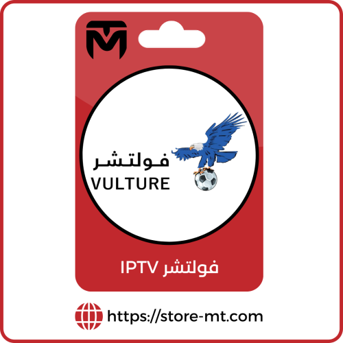 فولتشر IPTV