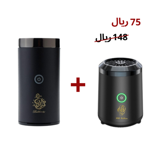مبخرة الكترونية + مبخرة الكترونية صغيرة