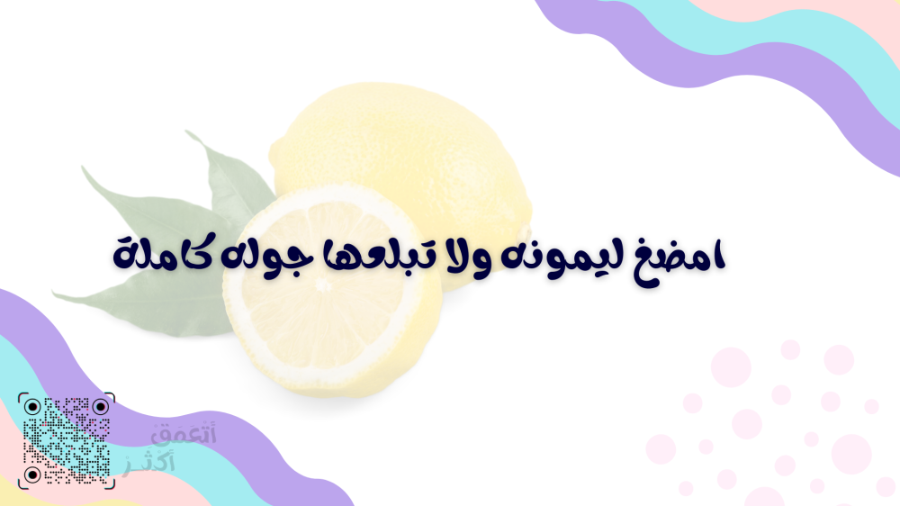 لعبة  لا تضحك